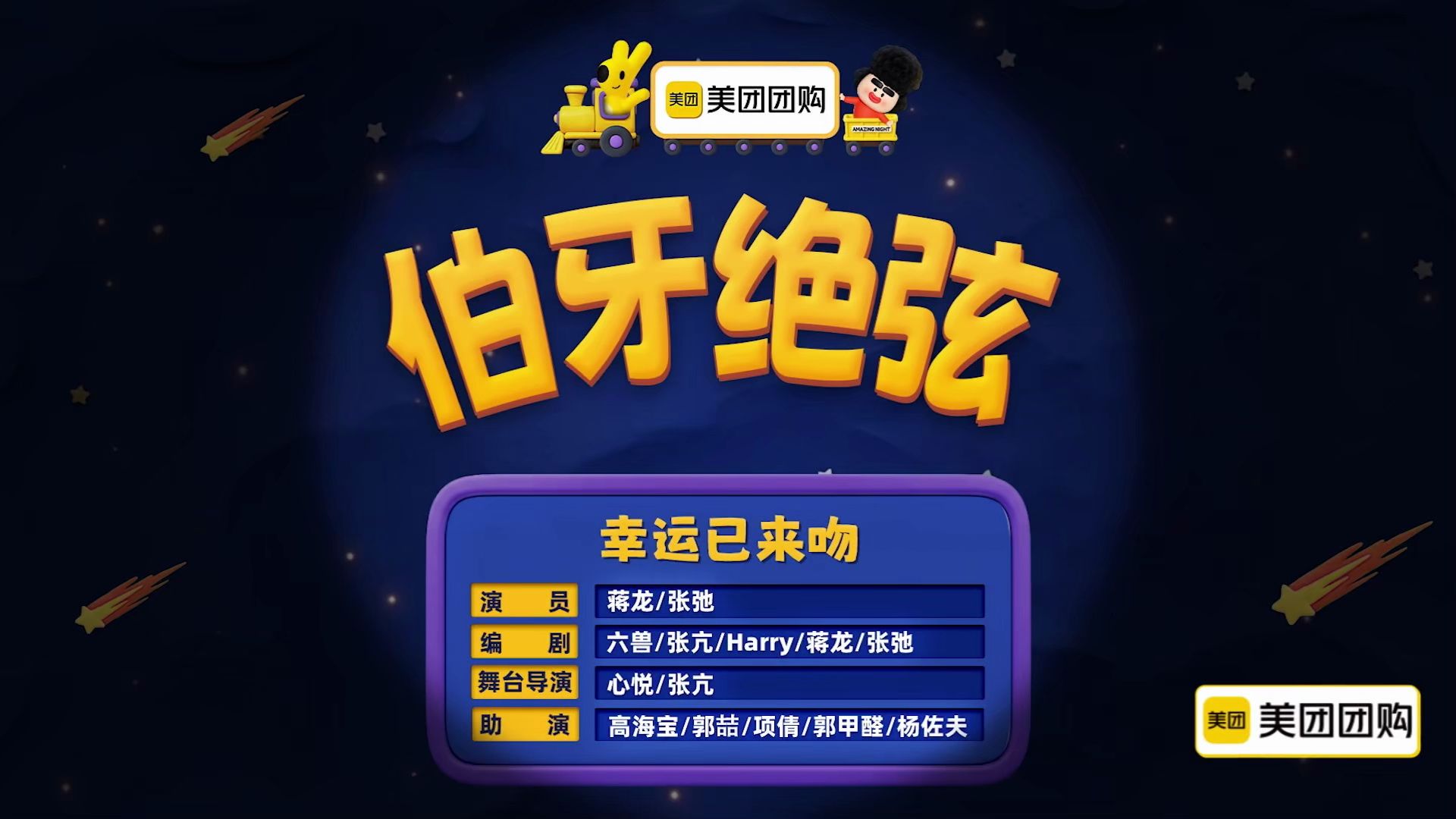 伯牙绝弦