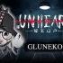 【Gluneko录播】Unheard-疑案追声