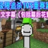 【Minecraft Dream/中文字幕】极限追杀1V5（重赛）