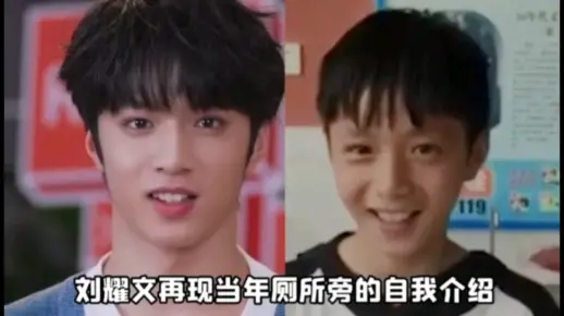刘耀文再现当年的自我介绍，谁能想象当初十岁的幺儿明年就成年了呢！
