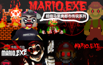 【都市传说|恐怖】《超级马里奥》都市传说游戏:mario