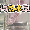 镁妹洗了个热水澡，红着脸吐泡泡