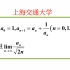 【数学分析考研真题选讲】Stolz公式（上海交通大学2022（2（1）））
