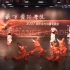 「汉唐古典舞」北京舞蹈学院 03级芷兰班剧目《黄门鼓吹》（毕业供需版）