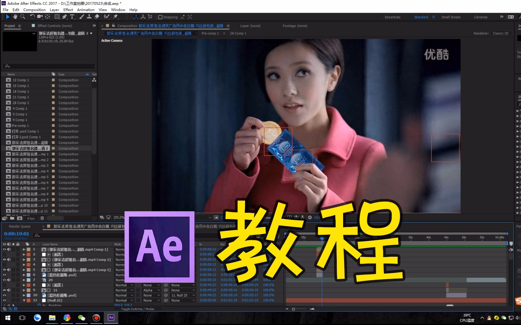 【教程】德芙避孕套教程——教你p出一手好视频!