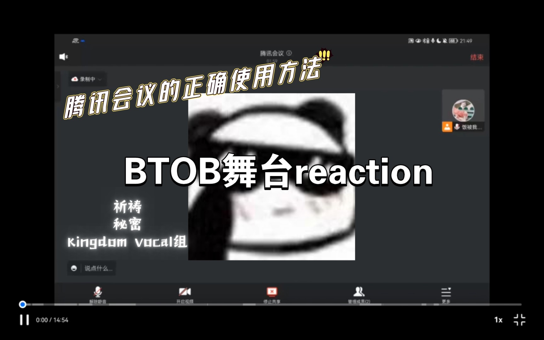 【BTOB|路人reaction】第一次尝试和朋友一起看男团的舞台