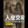 缅北真实经历