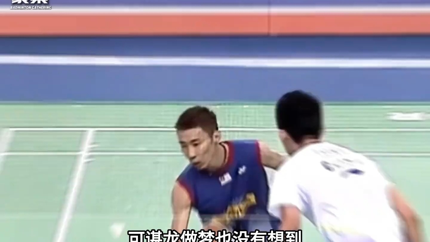 李宗伟：我绝对不是输给了技术，绝对不是 ！
