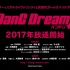 BanG Dream! Poppin'Party 2015-2017 LIVE BEST - Bonus