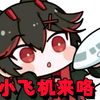 原来战双里也可以打飞机_游戏热门视频