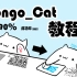 详细说说怎么做出自己的Bongo_cat