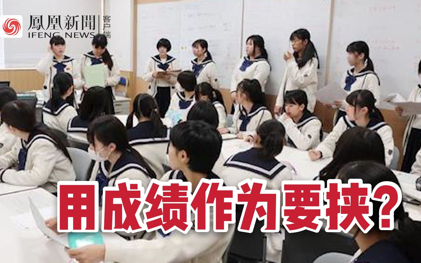 日本学校的又一“变态校规” 老师公开检查学生内衣