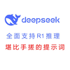 DeepSeek杀疯了！如何使用R1模型进行小说推理？免米小说推文工具  支持Mj、SD和Flux 出图，comfyui，完全白嫖