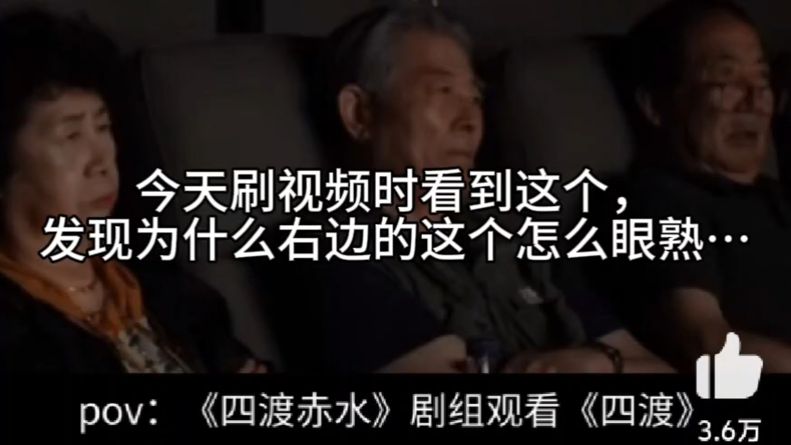 是的，正在看四渡这个是我姥爷