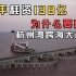 耗时5年投资138亿，杭州湾跨海大桥的建成有何意义？