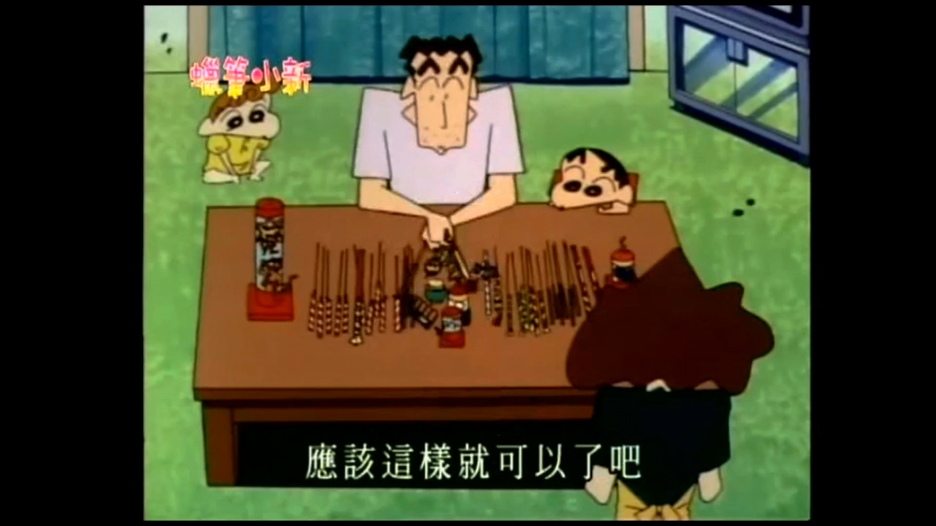 【蜡笔小新美食纯享版】野原家饭后一起放烟花🎆-蜡笔小新纯享版-蜡笔小新纯享版-哔哩哔哩视频