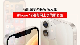 苹果12mini真实评论 9befa6a866419e794931079d81f160a11908c9d0.jpg@280w_158h_1c_100q.jpg