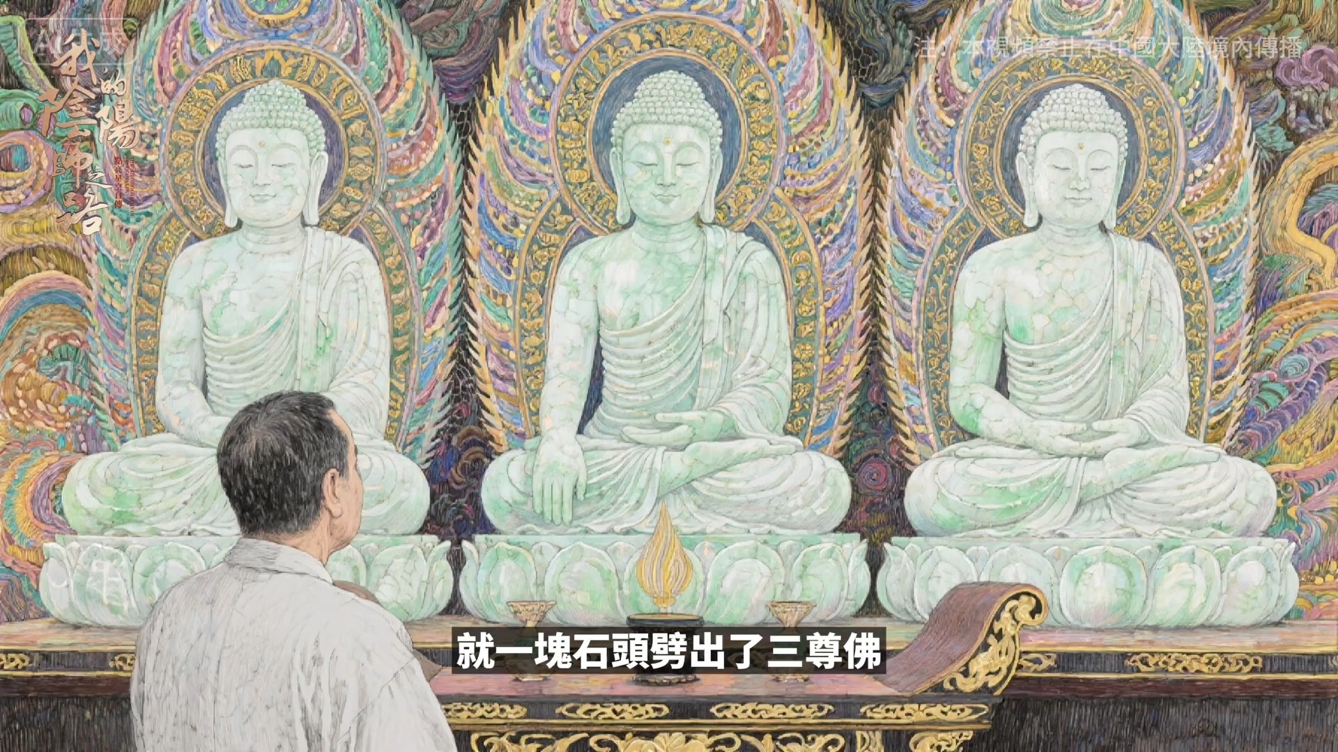 【點亮星空的陰陽師之路EP8】第一次洗靈就踩坑？東北洗靈師傅說我 “太髒”，隔天起床我直接驚了