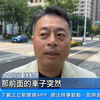 誤會樓上鄰居 大樓噪音可能是水錘效應│94看新聞 ( 480 X