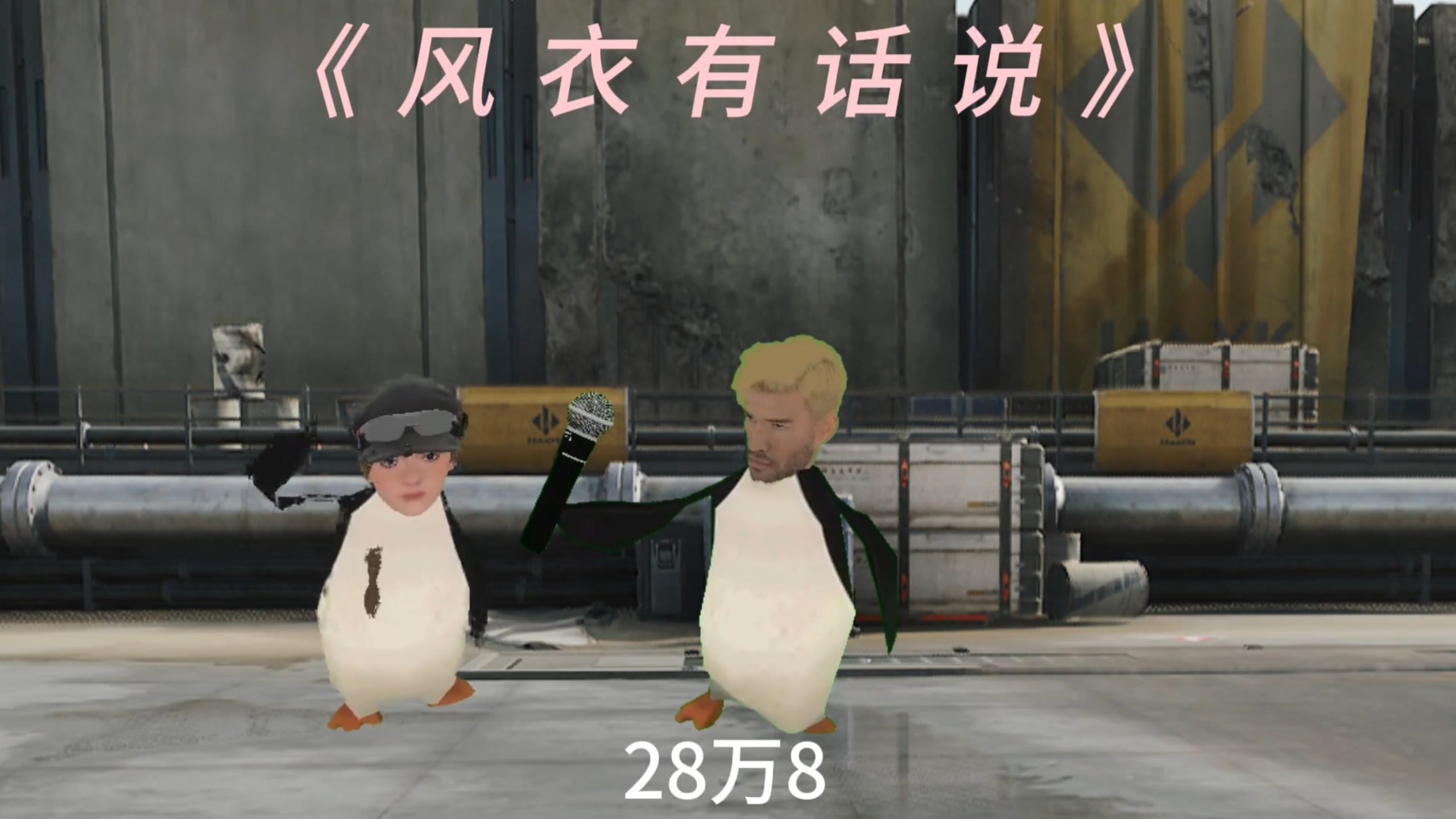 我想要有个家