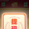 拼多多推金币活动：重新定义0.01mm（真被恶心到了