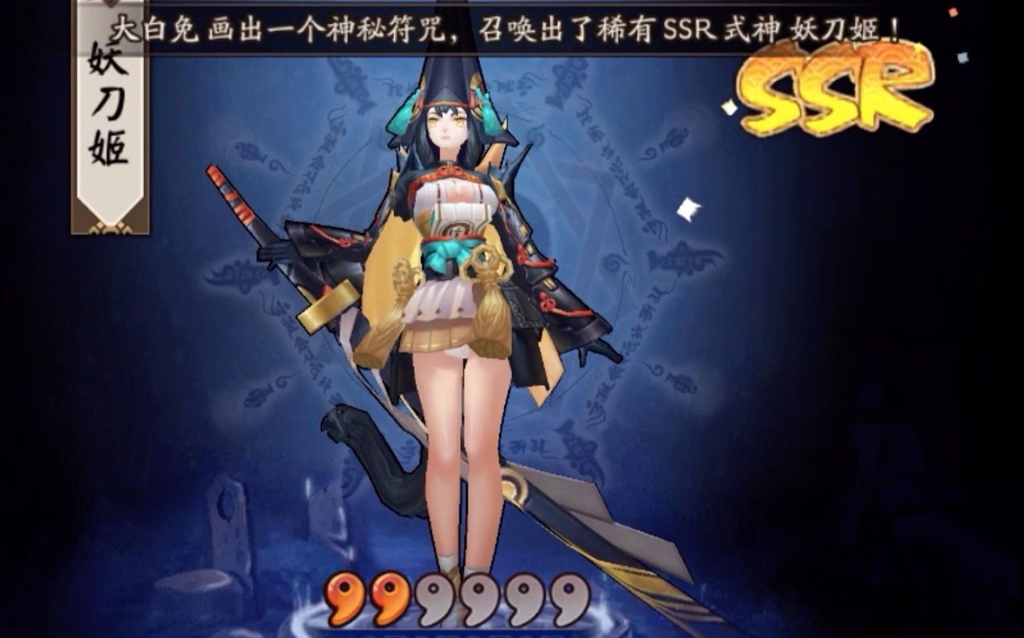 阴阳师16连抽,1ssr,5sr