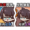 关爱同学，从我做起
