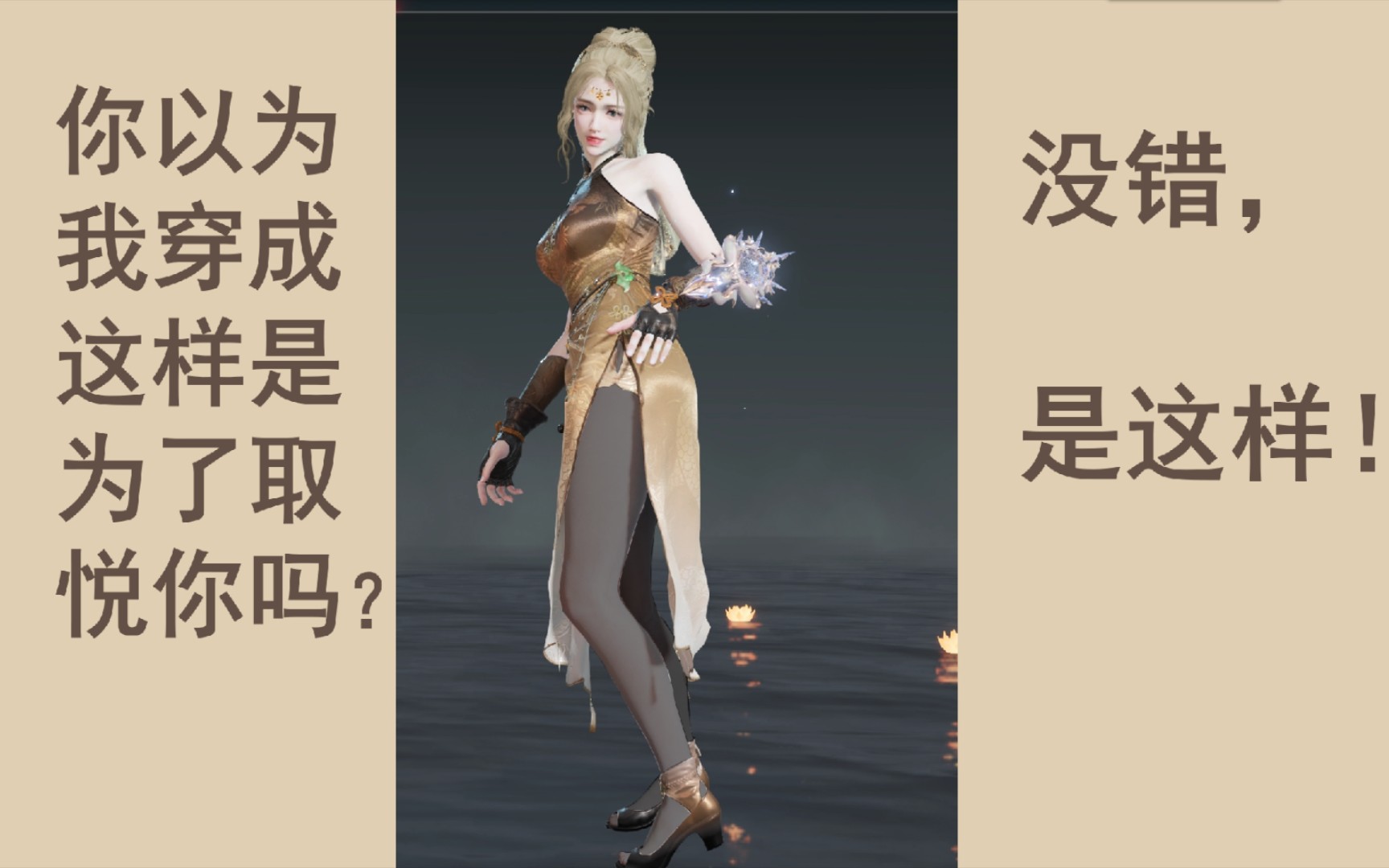 旗袍迦南永劫无间迦南新皮肤这件旗袍简直是太大了真实的物理引擎