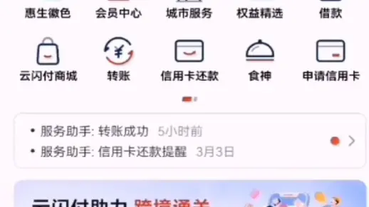 手机银行转账模拟器