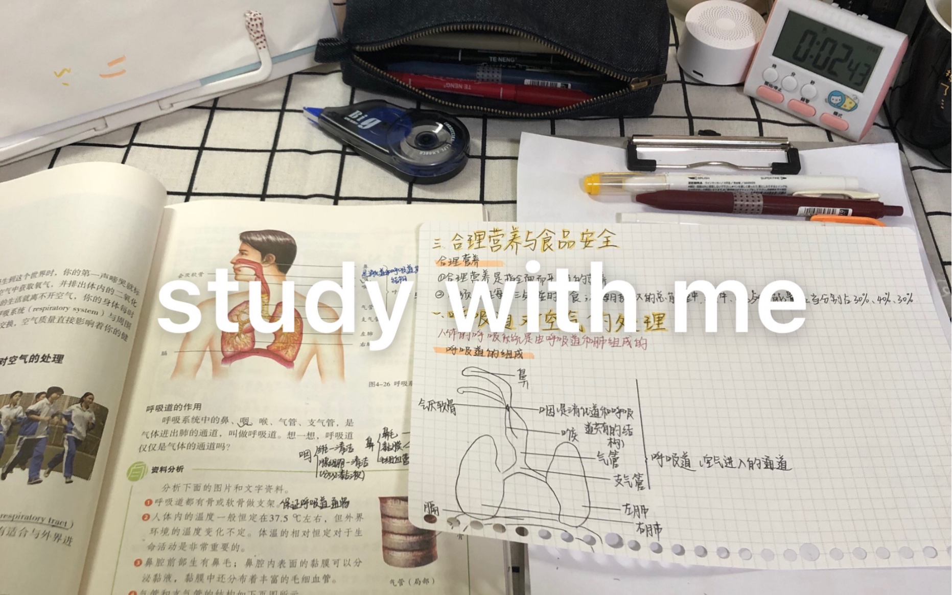 【小原】study with me|初二停学学生|愿你坚定的去追寻梦想哔哩哔哩bilibili