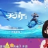 泠鸢yousa~Yousa Ling 2020.4.19 Vtubird直播实录~天谕手游