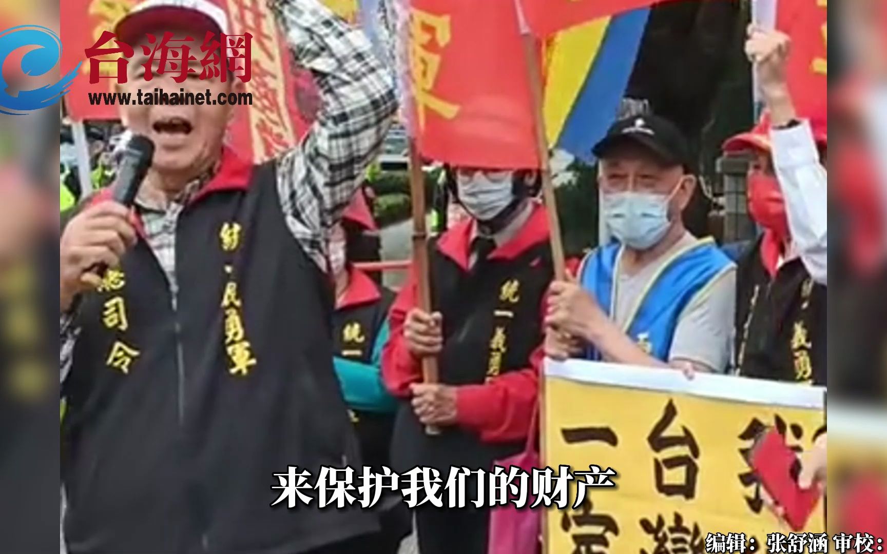“欢迎解放军来台湾！” 台湾民众在台北街头高喊