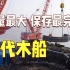 上海长江口二号古船整体打捞 3分钟看懂来龙去脉