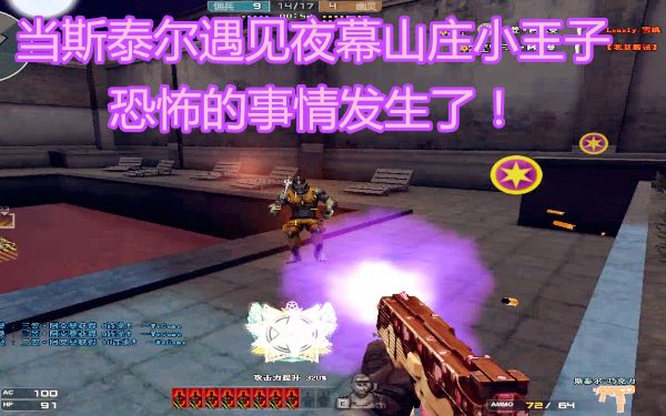cf博凡当夜幕山庄小王子遇见斯泰尔恐怖的事发生了