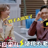 袁咏仪应采儿给老公硬核加油，结果笑翻梁汉文，张智霖：两疯婆子