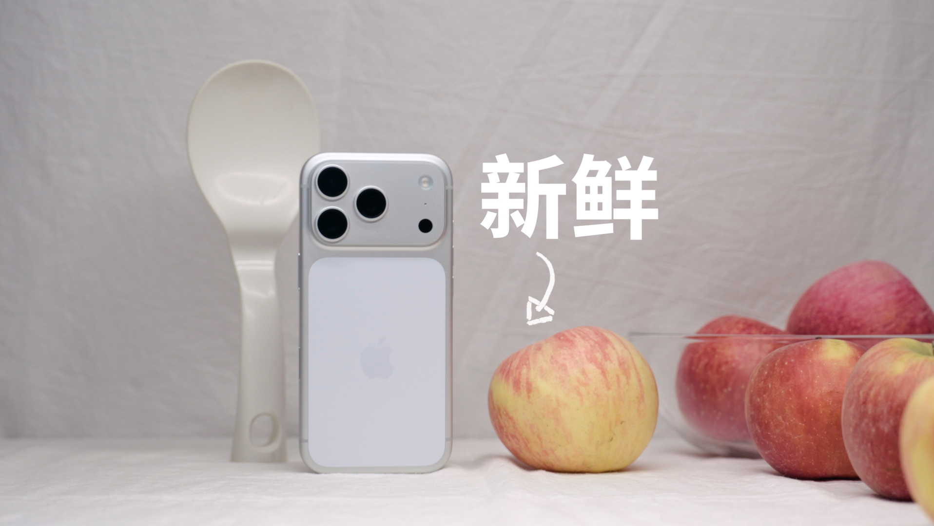 过时的电饭锅，新鲜的iPhone 17 Pro。