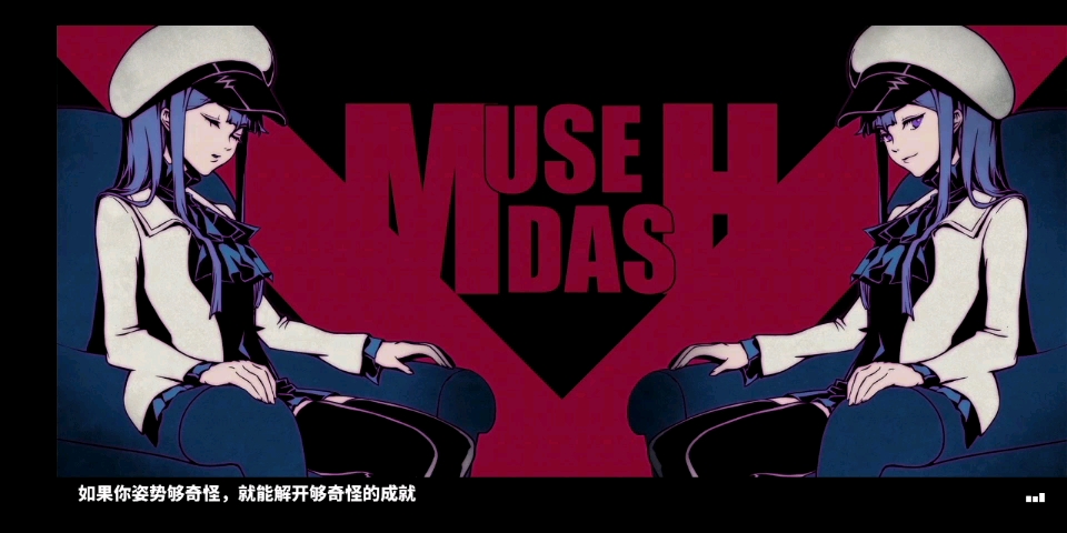 musedashもぺもぺ大触模式