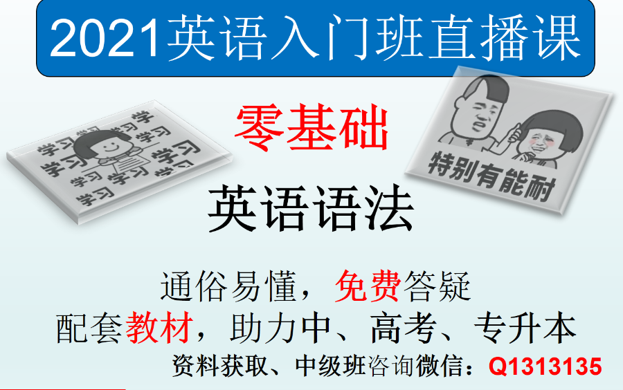 44.2021英语入门中途词汇课3如何使用名词表哔哩哔哩bilibili