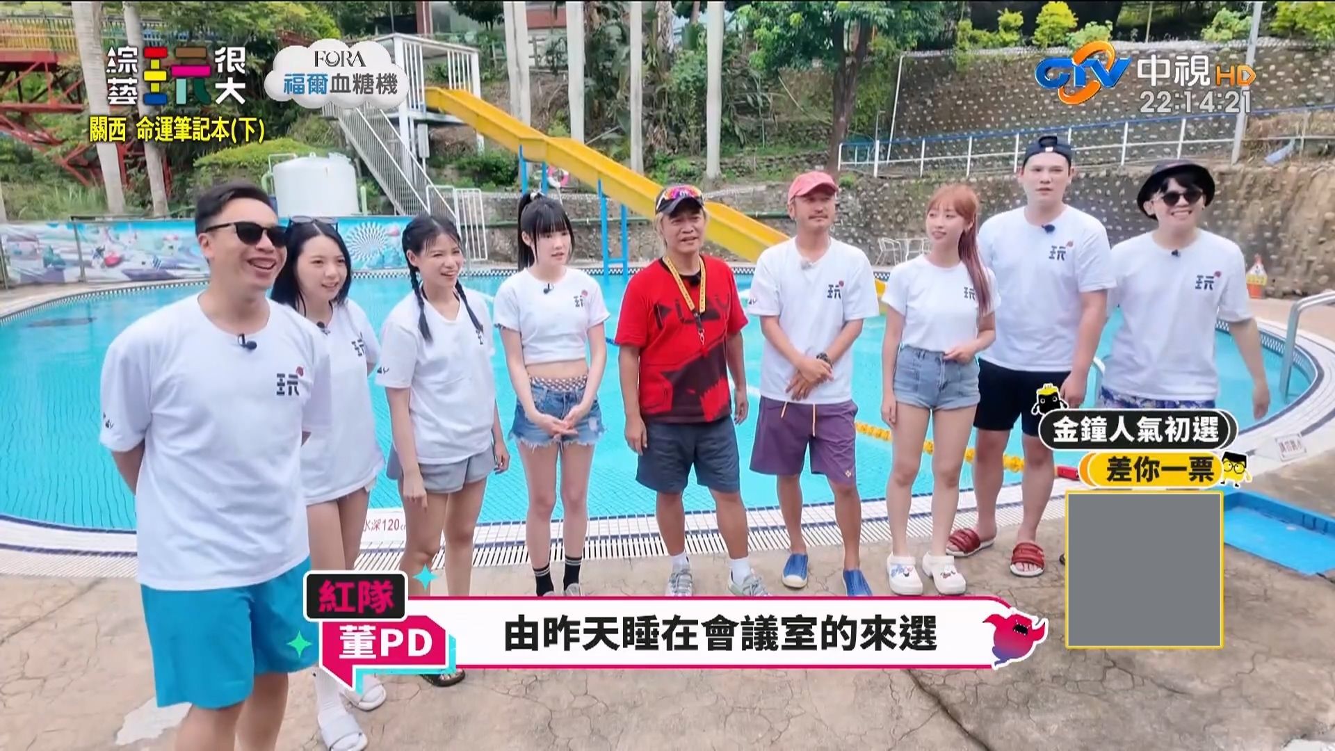 【台综】综艺玩很大 2026.09.05 新竹关西 命运笔记本（下）：隐藏任务？场面超级混乱！