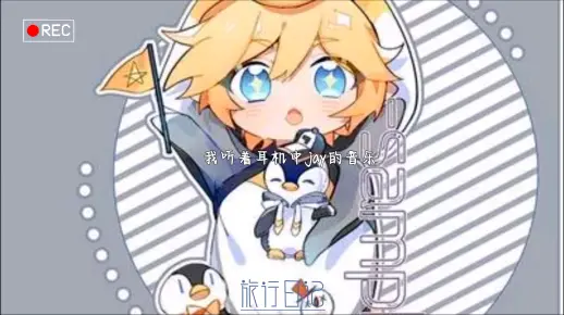 凹凸世界，第一次做视频，可能不太好