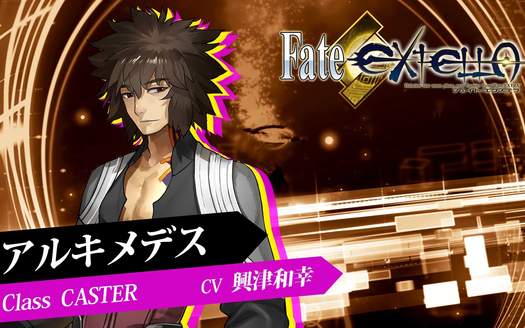 【fate/extella】日文版 caster阿基米德支线剧情 第三章