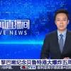 黎巴嫩纪念贝鲁特港大爆炸五周年