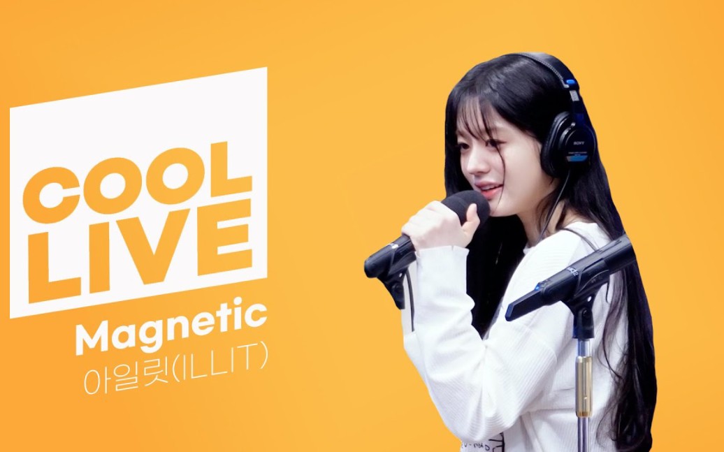 HYBE新女团ILLIT出道曲《Magnetic》首个电台Live视频公开！