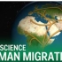 【从非洲到全球】动画演示人类迁徙进程 Animated map shows how humans migrated ac