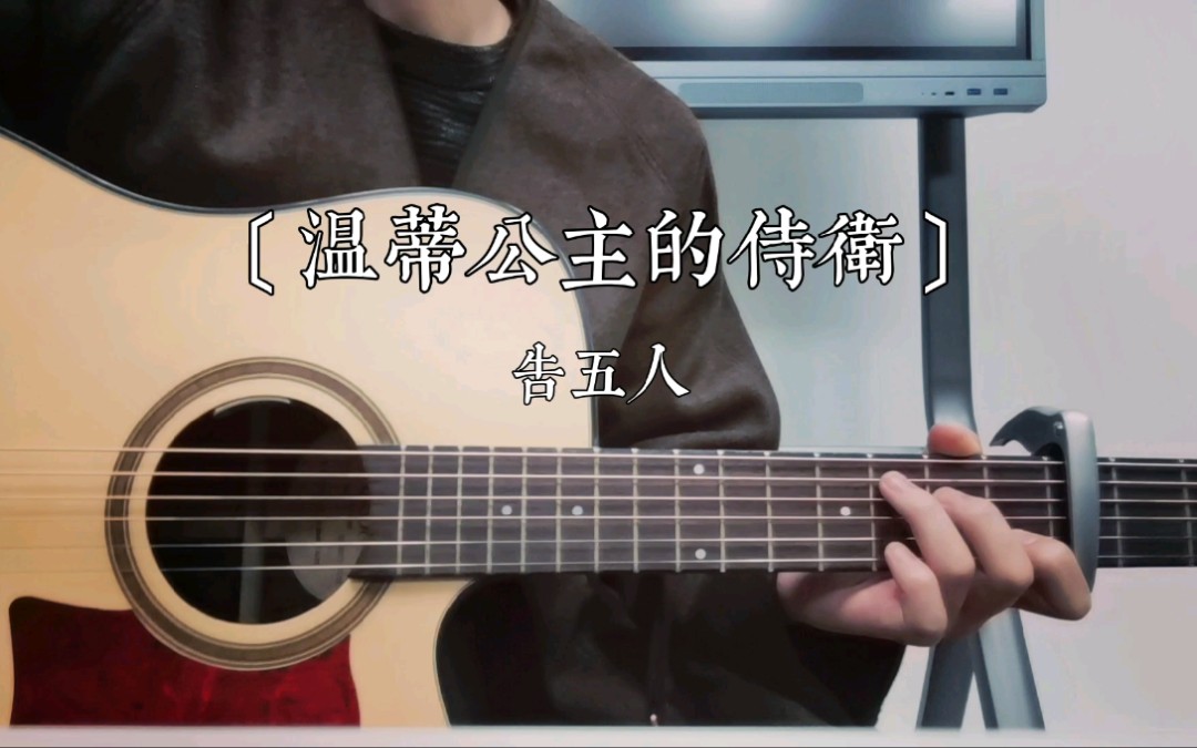 告五人温蒂公主的侍卫冬至快乐oo78晚上的雨好冷终于冷了这才有冬至