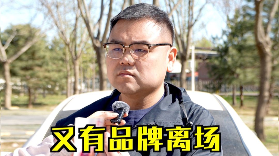 斯柯达正式退出中国，真相不是你想的