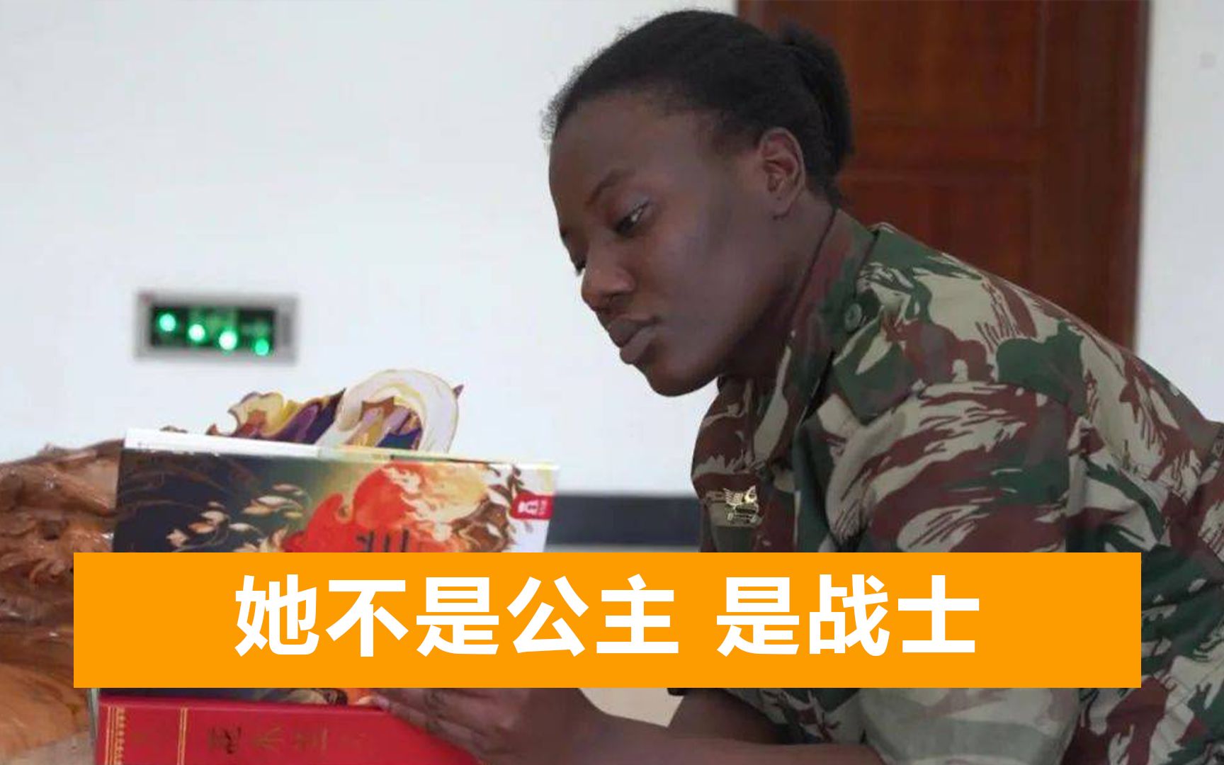 喀麦隆姑娘在中国当兵，励志成为非洲花木兰，与男兵一同操练生活