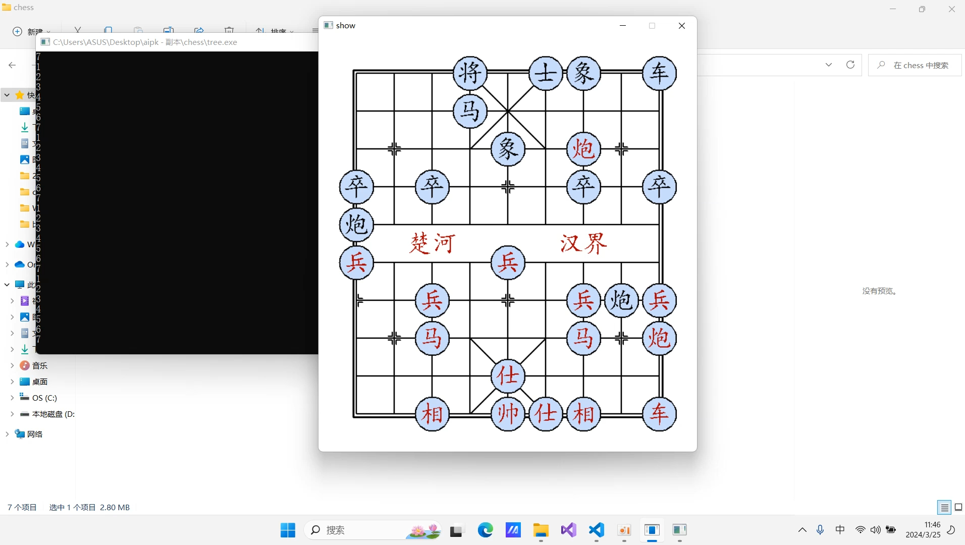 c++自制alpha-beta剪枝MaxMin算法中国象棋AI对战演示