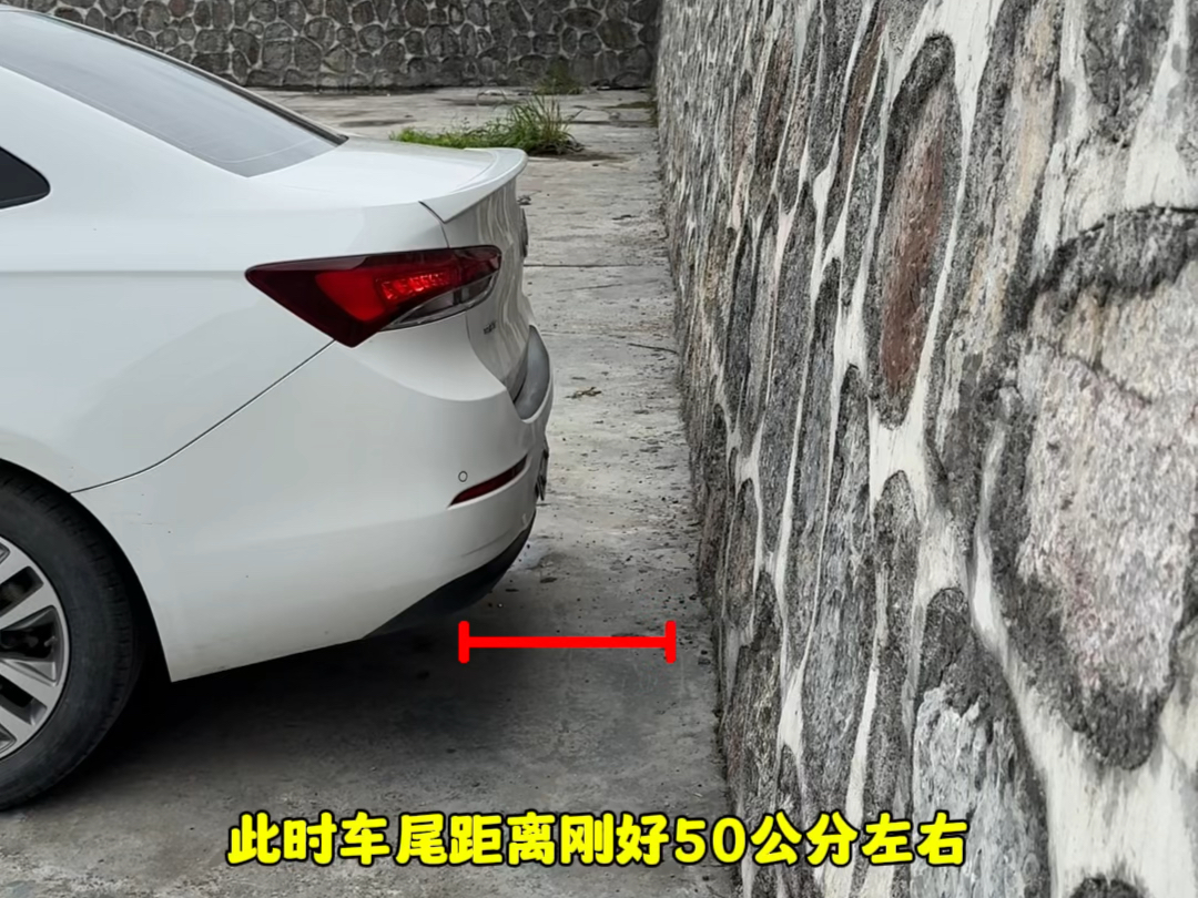 靠墙停车实用的小技巧，避免刮蹭新手参考一下#汽车知识分享