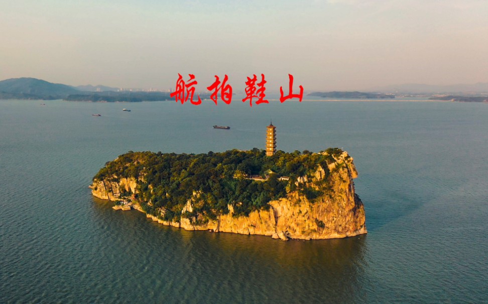 航拍鞋山